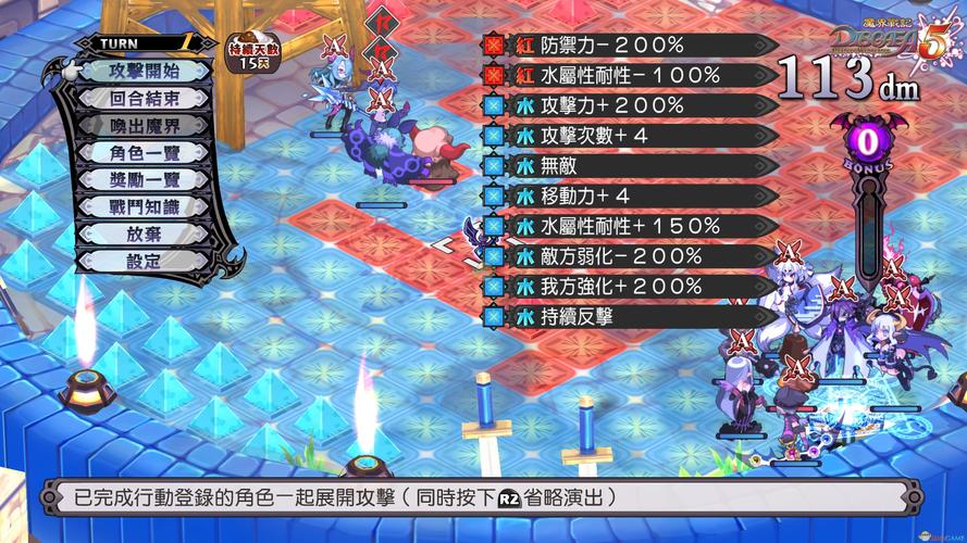 魔界战记5 - 日式策略角色扮演单机游戏_资料大全-4 魔界战记5 - 日式策略角色扮演单机游戏_资料大全-4