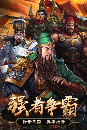 群英打三国 - 策略卡牌对战手游_资料库-4