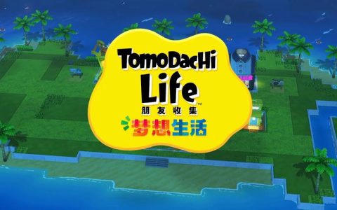 朋友收集梦想生活 – 社交模拟养成手游_百科资料