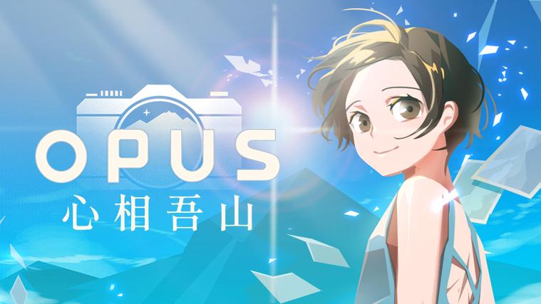 OPUS心相吾山 - 叙事冒险解谜单机游戏_百科资料-5 OPUS心相吾山 - 叙事冒险解谜单机游戏_百科资料-5