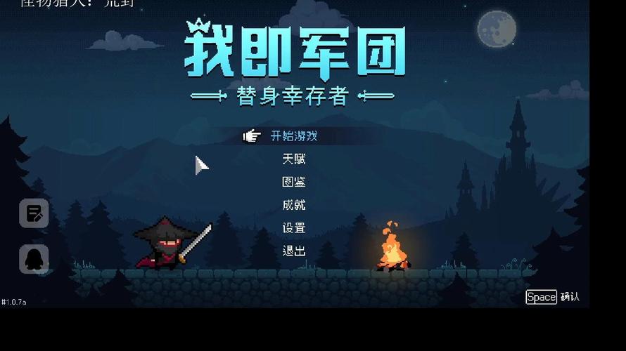 我即军团：替身幸存者 - 军团策略生存手游_资料库-3