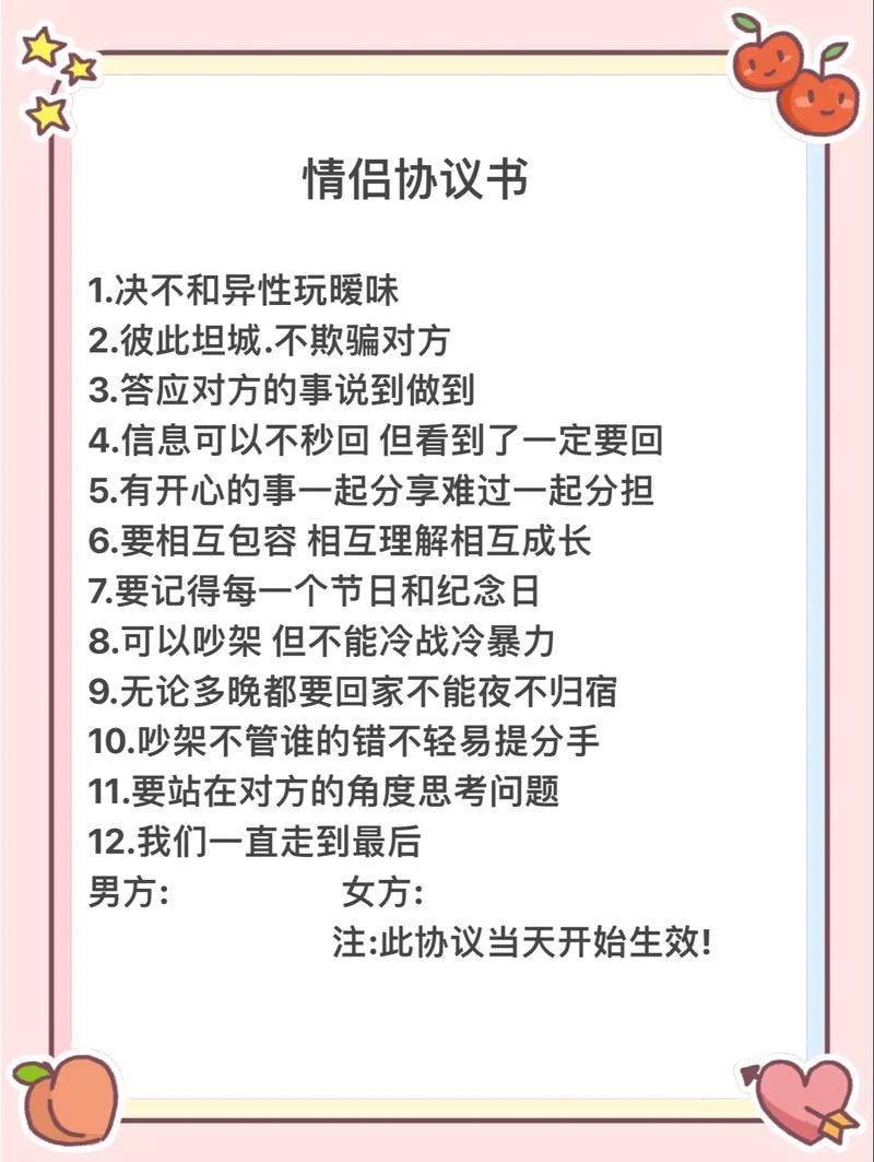 恋爱合约 - 恋爱模拟养成手游_资料合集-3