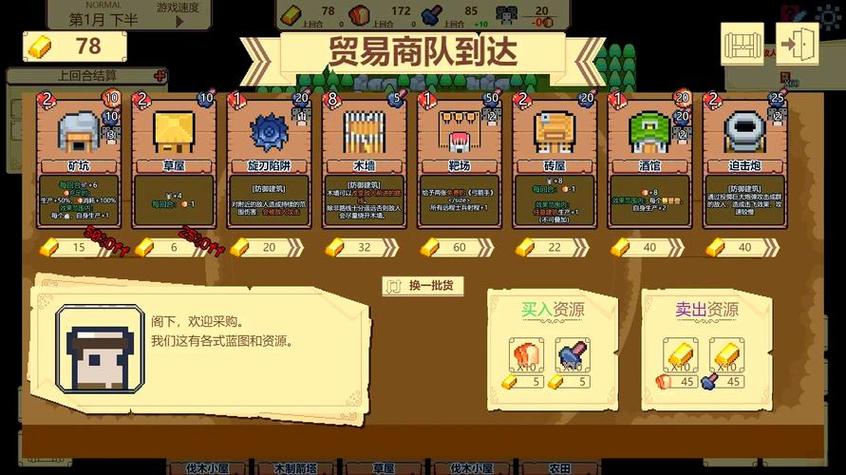 边境开拓者 - 生存建造沙盒单机游戏_资料大全-4 边境开拓者 - 生存建造沙盒单机游戏_资料大全-4