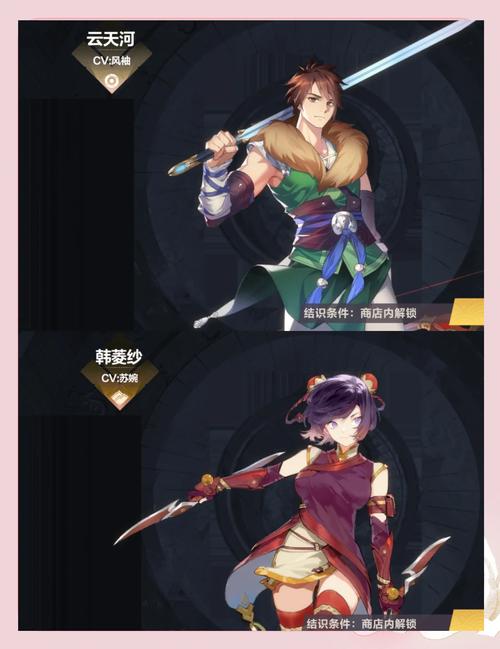 仙剑奇侠传:九野 - 国风卡牌策略手游_资料大全-2 仙剑奇侠传:九野 - 国风卡牌策略手游_资料大全-2