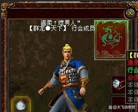 传奇世界 - 经典MMORPG网游_资料大全-2 传奇世界 - 经典MMORPG网游_资料大全-2