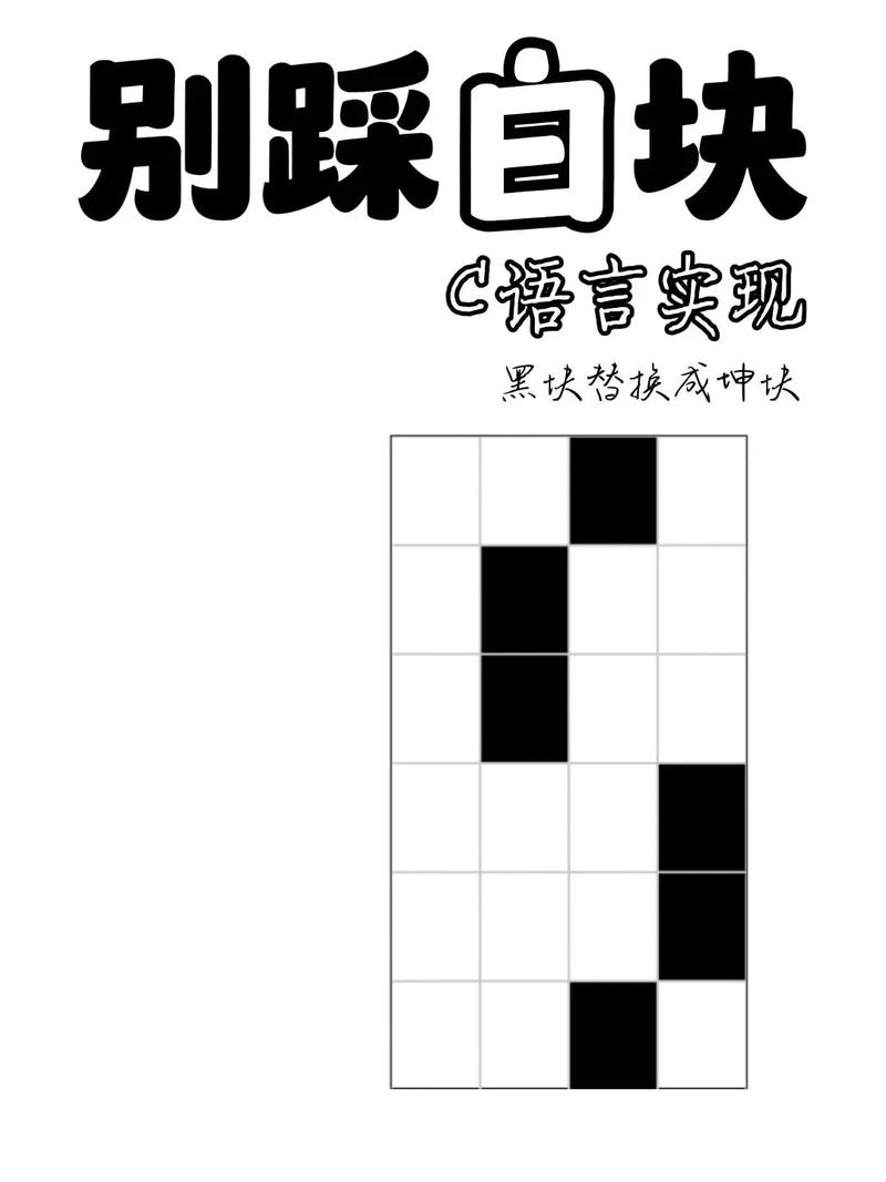 别踩白块儿 - 音乐节奏休闲手游_资料大全-4 别踩白块儿 - 音乐节奏休闲手游_资料大全-4