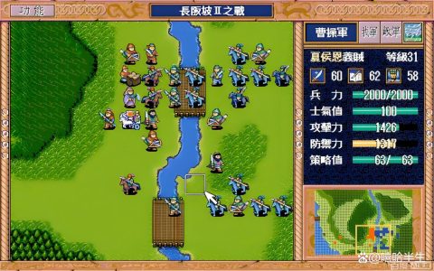 三国英杰传 – 经典战棋策略单机游戏_资料合集