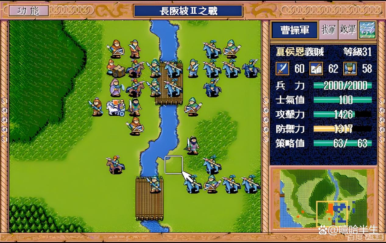 三国英杰传 - 经典战棋策略单机游戏_资料合集-1