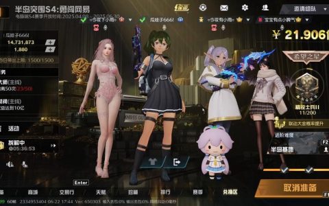 荒野行动 – 战术竞技射击手游_资料大全