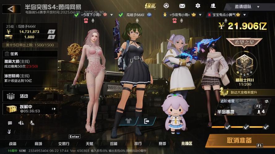 荒野行动 - 战术竞技射击手游_资料大全-1