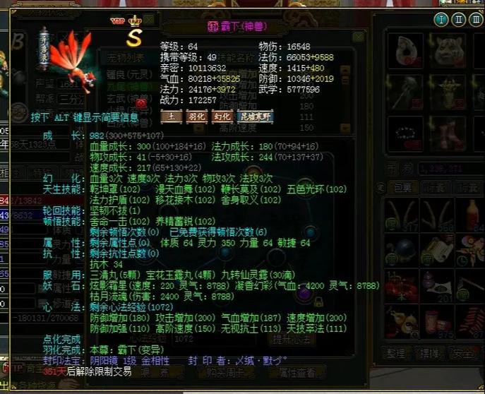 问道 - 经典回合制角色扮演网游_资料大全-2 问道 - 经典回合制角色扮演网游_资料大全-2