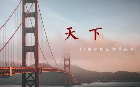 天下 – 国战武侠角色扮演网游_百科资料