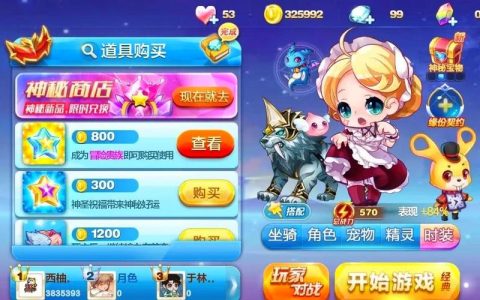 天天酷跑 – 跑酷竞速休闲手游_资料大全