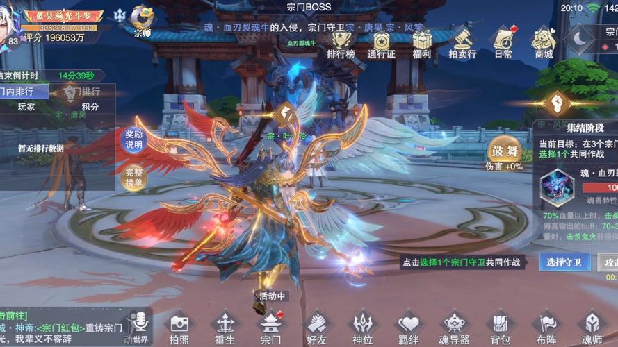 斗罗大陆:魂师对决 - 武魂对决卡牌策略手游_资料合集-4 斗罗大陆:魂师对决 - 武魂对决卡牌策略手游_资料合集-4