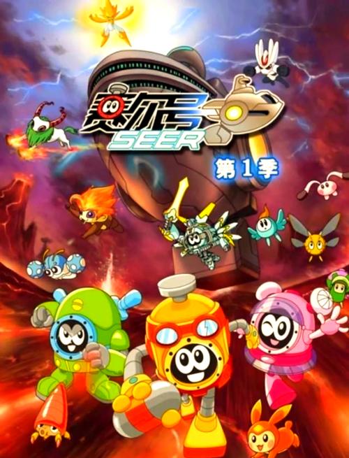 赛尔号 - 精灵养成对战页游_百科资料-1