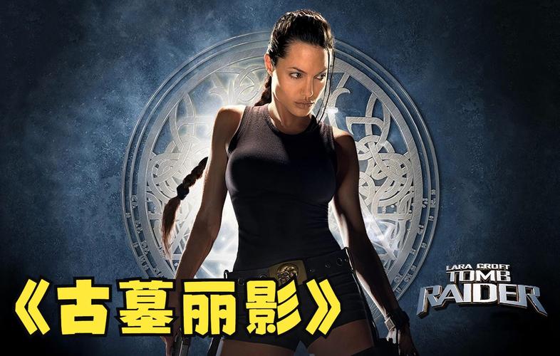 古墓丽影 - 动作冒险解谜单机游戏_资料库-1