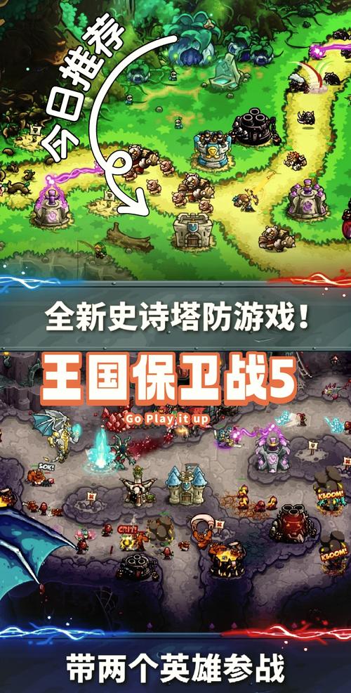 王国保卫战 - 塔防策略手游_资料大全-2 王国保卫战 - 塔防策略手游_资料大全-2