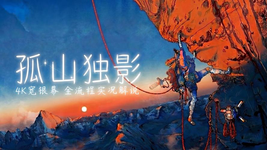 孤山独影:On The Trail - 开放世界生存冒险单机游戏_资料大全-3 孤山独影:On The Trail - 开放世界生存冒险单机游戏_资料大全-3