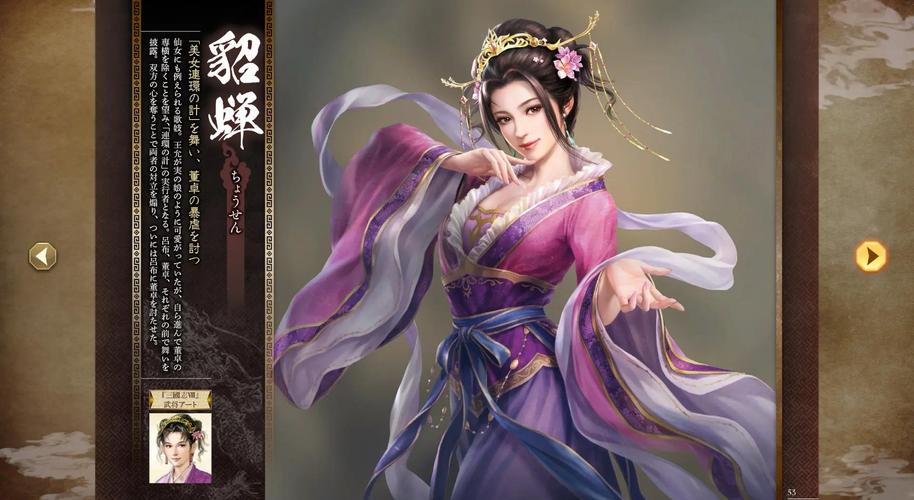 三国志8 - 历史策略单机游戏_资料库-4