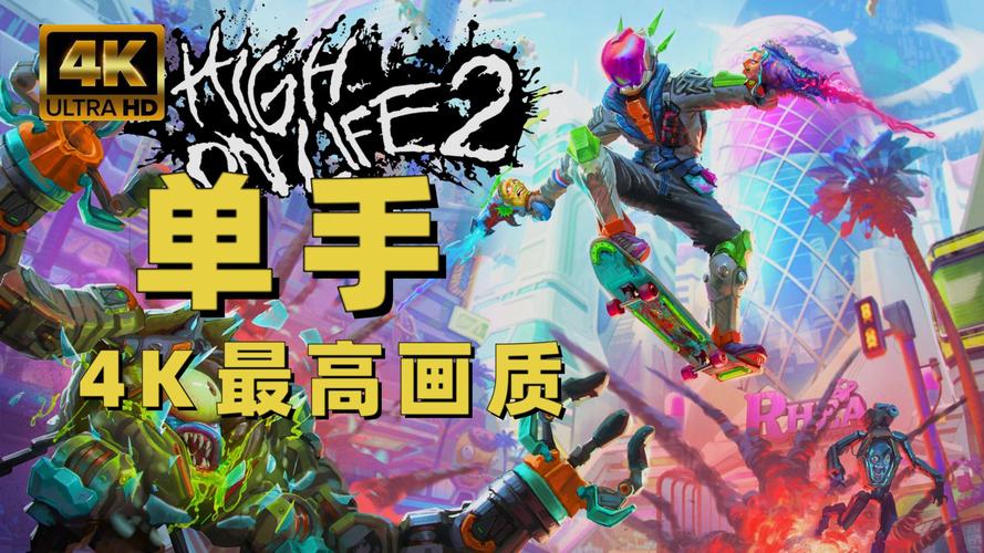 High On Life 2 - 外星喜剧冒险射击游戏_资料大全-5