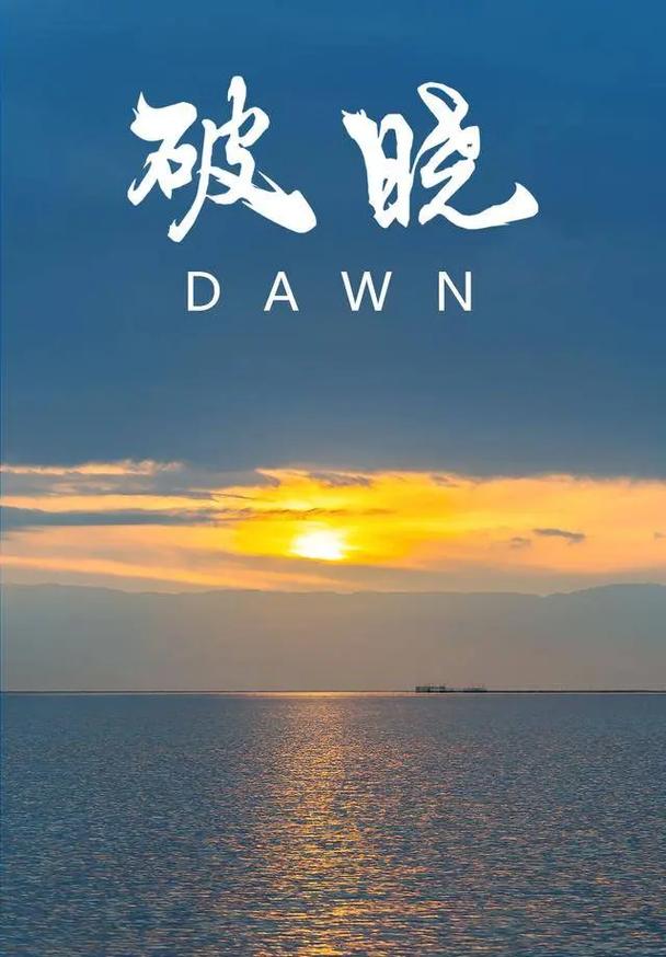 破晓 - 开放世界角色扮演手游_资料大全-5