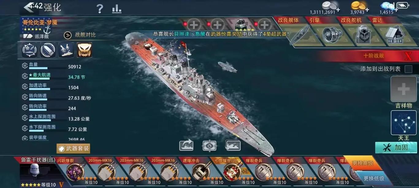 巅峰战舰 - 海战竞技手游_资料大全-4 巅峰战舰 - 海战竞技手游_资料大全-4