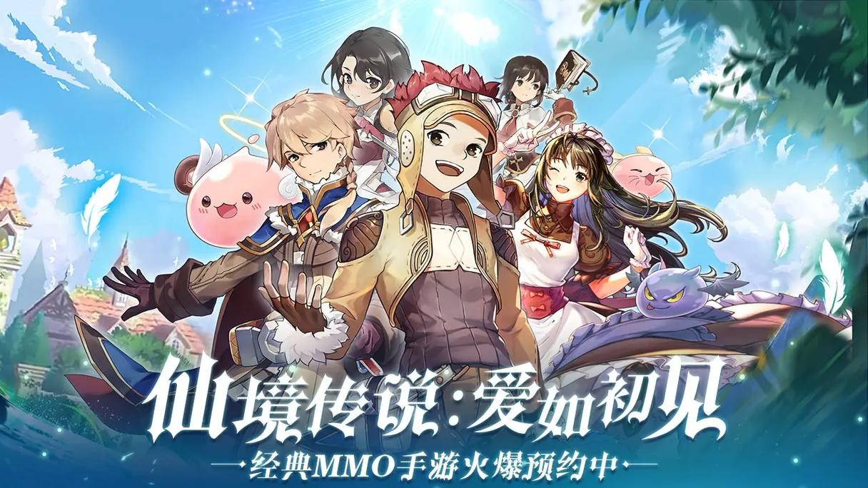 仙境传说：爱如初见 - 经典MMORPG手游_资料库-2