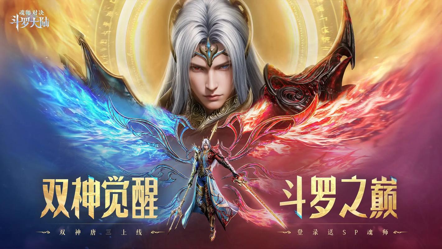 斗罗大陆:魂师对决 - 武魂对决卡牌策略手游_资料合集-2 斗罗大陆:魂师对决 - 武魂对决卡牌策略手游_资料合集-2