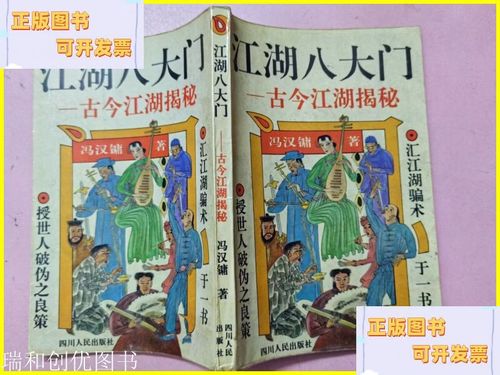 古今江湖 - 武侠卡牌策略手游_资料库-5 古今江湖 - 武侠卡牌策略手游_资料库-5