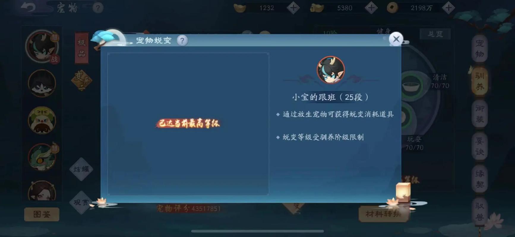 新笑傲江湖 - 武侠角色扮演手游_资料库-5 新笑傲江湖 - 武侠角色扮演手游_资料库-5