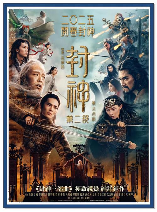 封神榜 - 神话策略角色扮演网游_资料大全-4