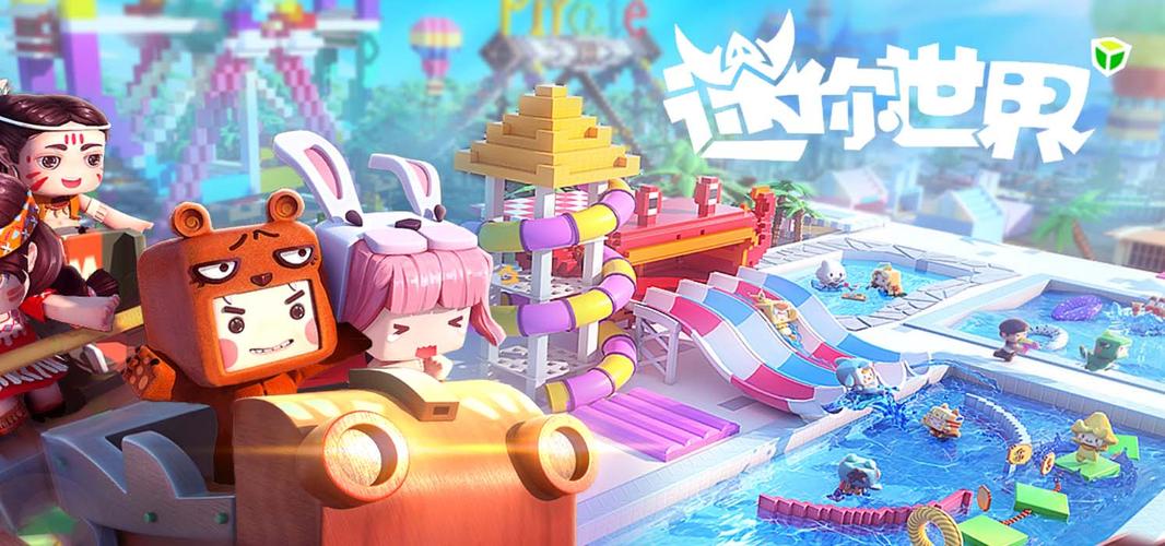 迷你世界 - 沙盒创造冒险手游_资料合集-2 迷你世界 - 沙盒创造冒险手游_资料合集-2