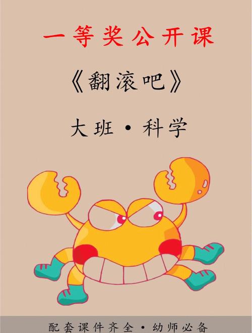 翻滚吧！球球 - 休闲弹球闯关手游_资料合集-1