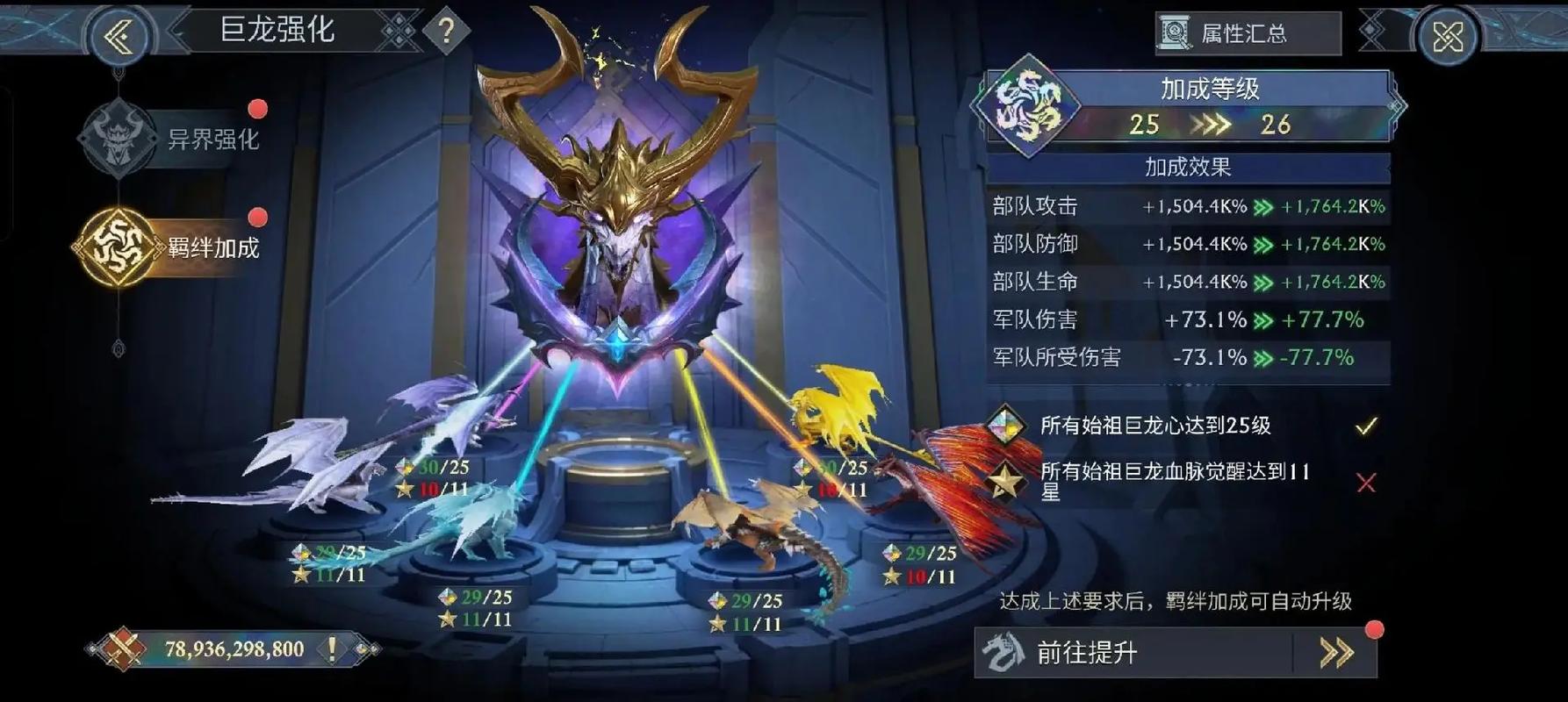 阿瓦隆之王 - 策略战争SLG手游_资料大全-4
