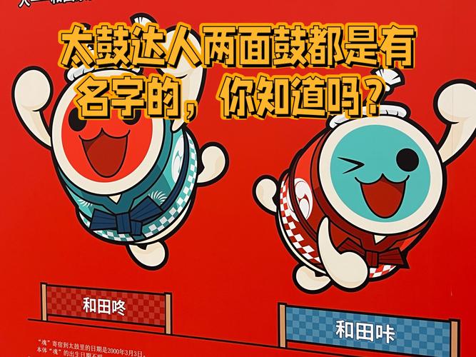 太鼓达人 - 音乐节奏打击单机游戏_资料大全-1