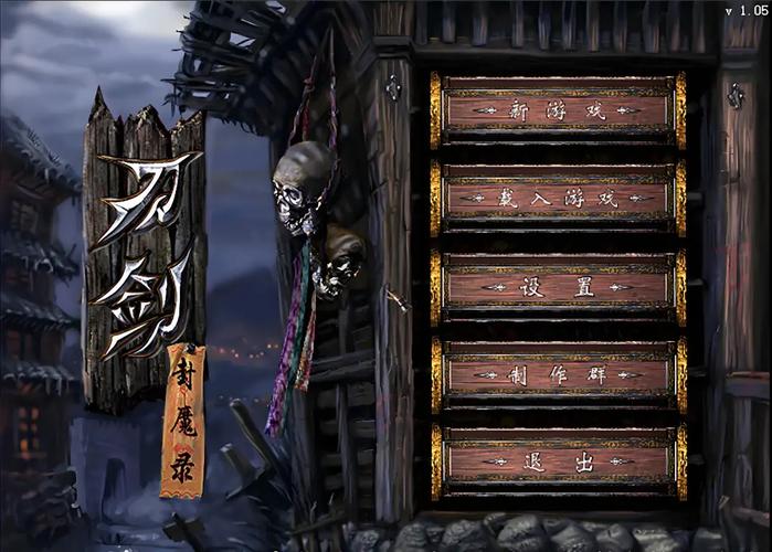 刀剑封魔录 - ARPG动作角色扮演单机游戏_资料库-2