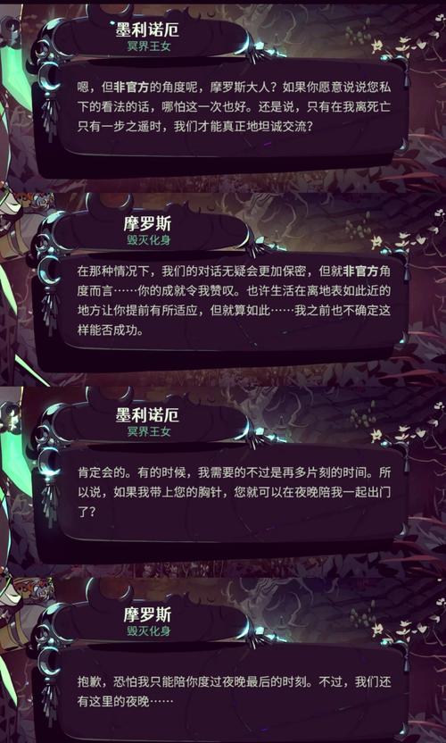 哈迪斯2 - 暗黑神话动作Roguelike单机游戏_资料库-3 哈迪斯2 - 暗黑神话动作Roguelike单机游戏_资料库-3