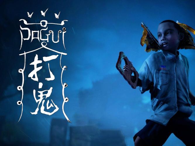 打鬼 - 中式恐怖解谜单机游戏_资料大全-2 打鬼 - 中式恐怖解谜单机游戏_资料大全-2