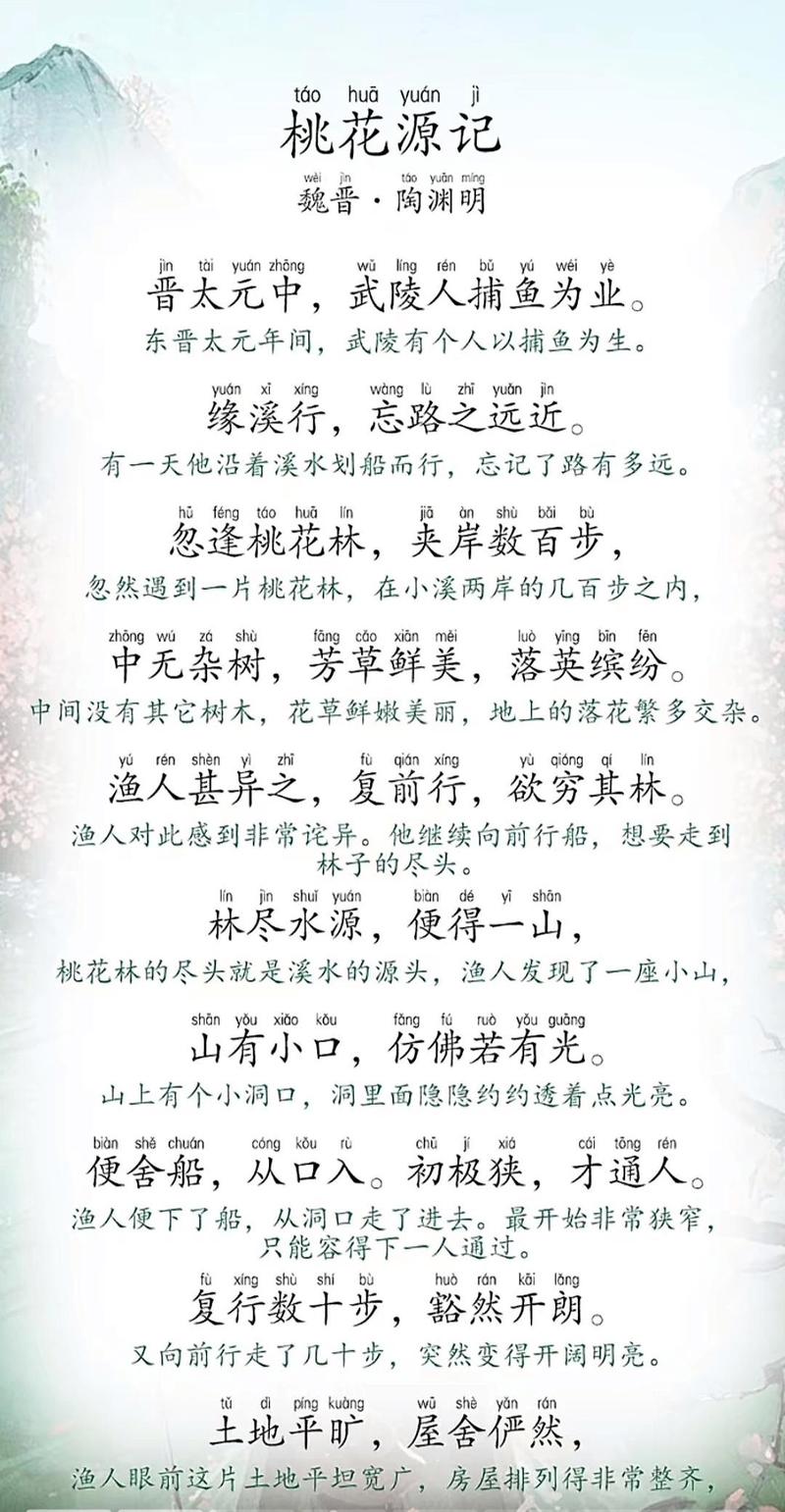 桃花源记 - 国风仙侠角色扮演手游_资料库-3