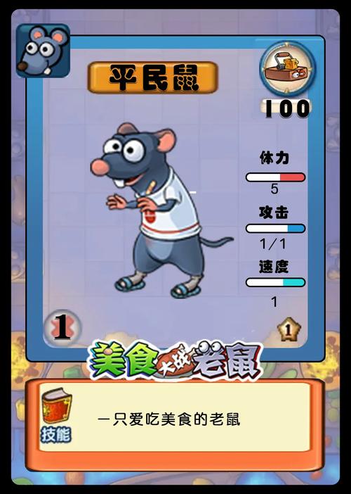 美食大战老鼠 - 休闲塔防竞技手游_资料大全-3