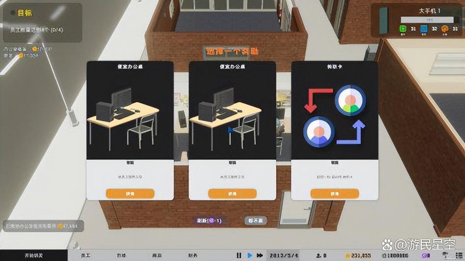 疯狂手机大亨 - 模拟经营策略手游_资料库-2