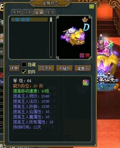 问道 - 经典回合制角色扮演网游_资料大全-4 问道 - 经典回合制角色扮演网游_资料大全-4