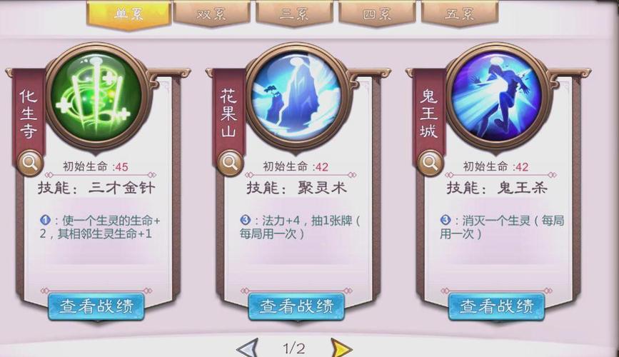 五行师 - 卡牌对战策略手游_资料合集-2 五行师 - 卡牌对战策略手游_资料合集-2