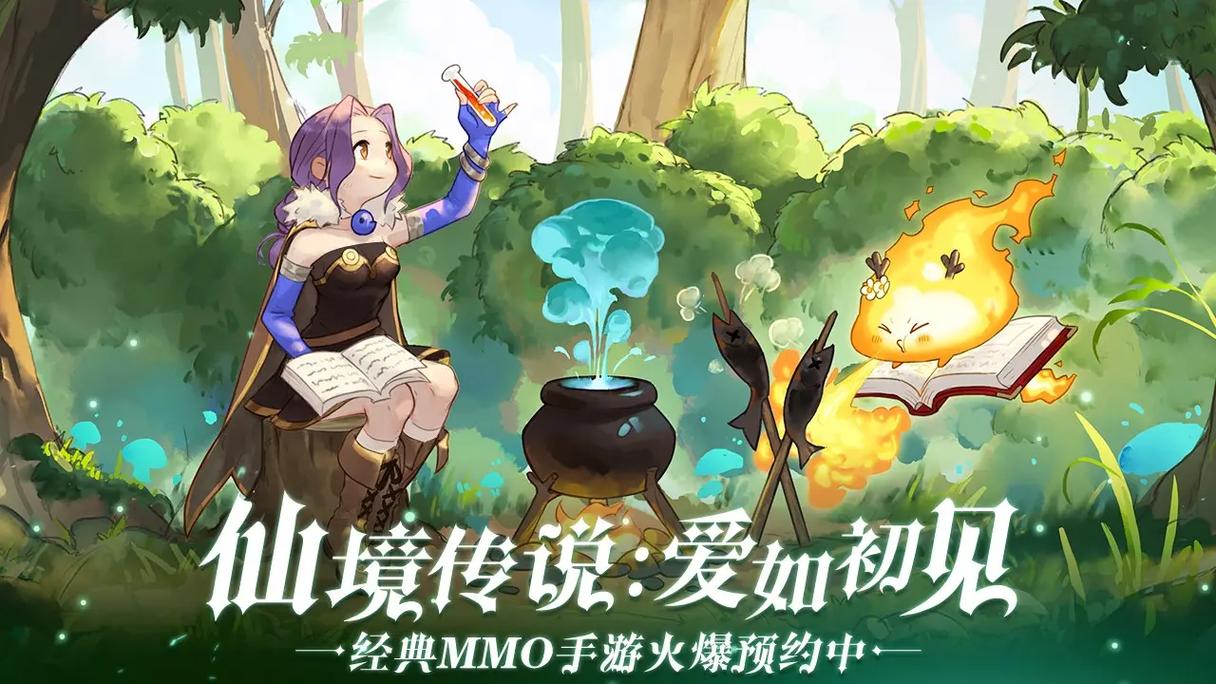 仙境传说：爱如初见 - 经典MMORPG手游_资料库-3
