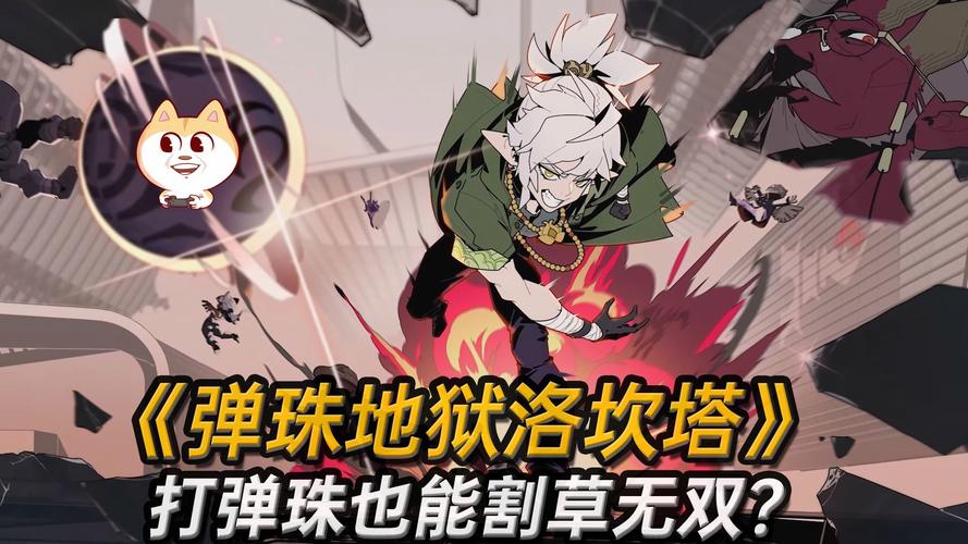 弹珠地狱洛坎塔 - 弹珠弹射闯关手游_资料合集-2 弹珠地狱洛坎塔 - 弹珠弹射闯关手游_资料合集-2