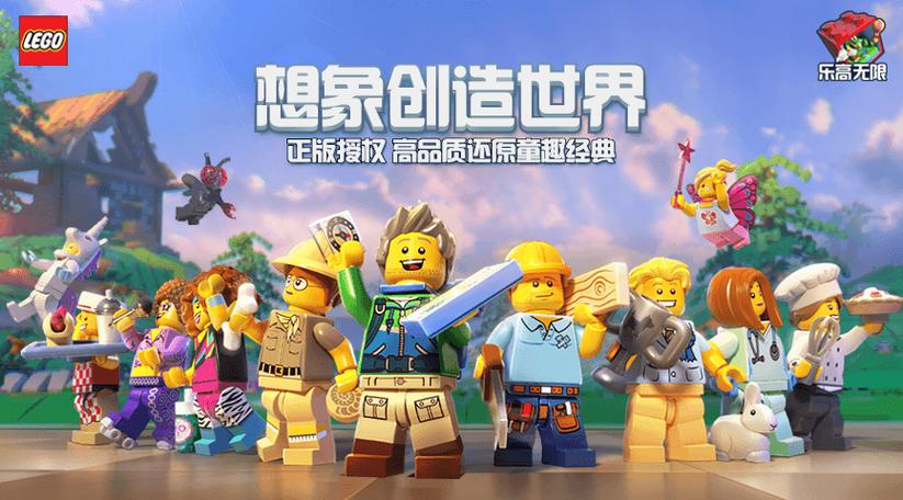 乐高无限 - 沙盒建造创意手游_资料库-2