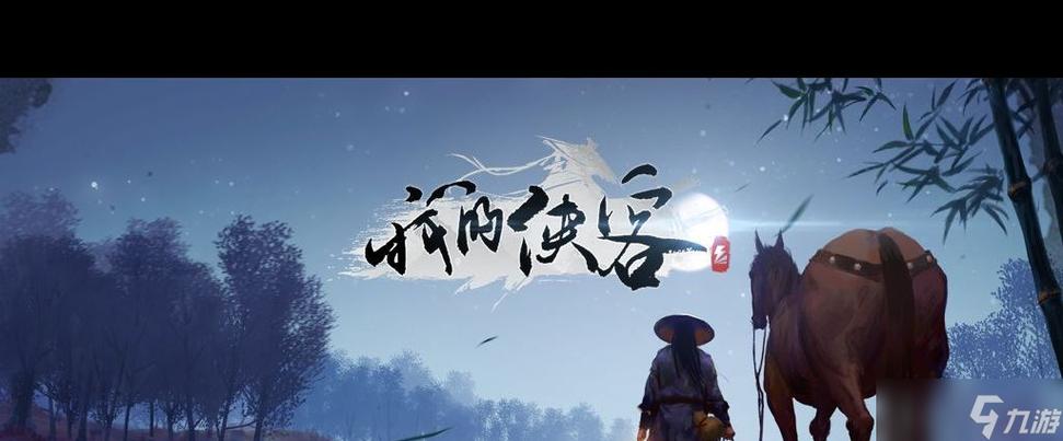 我的侠客 - 武侠角色扮演手游_资料库-4 我的侠客 - 武侠角色扮演手游_资料库-4