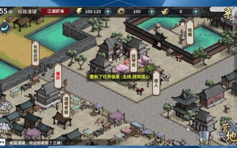 汉家江湖 – 武侠角色扮演手游_资料大全