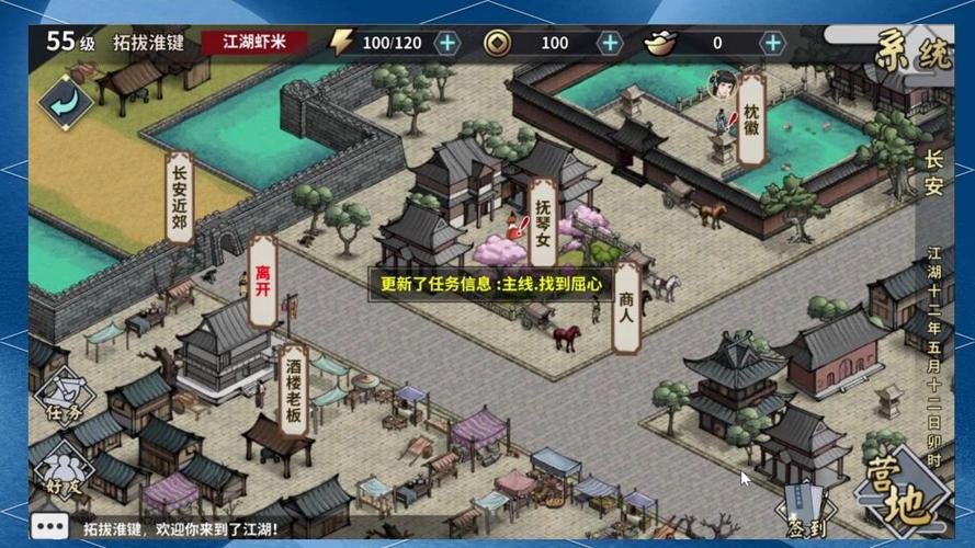 汉家江湖 - 武侠角色扮演手游_资料大全-1