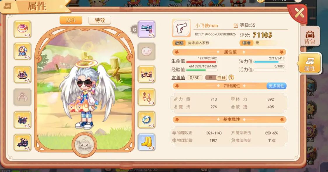 彩虹岛手游 - 横版卷轴角色扮演手游_资料合集-3 彩虹岛手游 - 横版卷轴角色扮演手游_资料合集-3